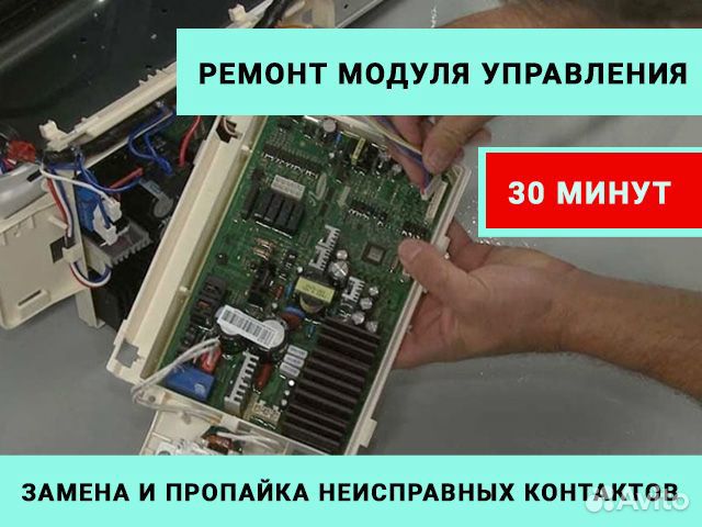 Ремонт стиральных машин. Холодильников. Посудомоек