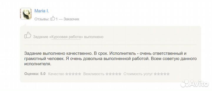 Дипломная, ВКР, Курсовая, Магистерская, Статья