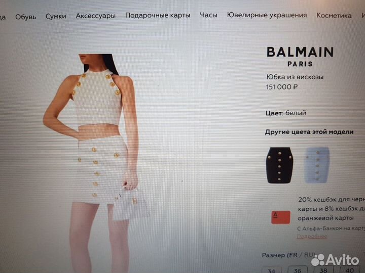 Юбка Balmain
