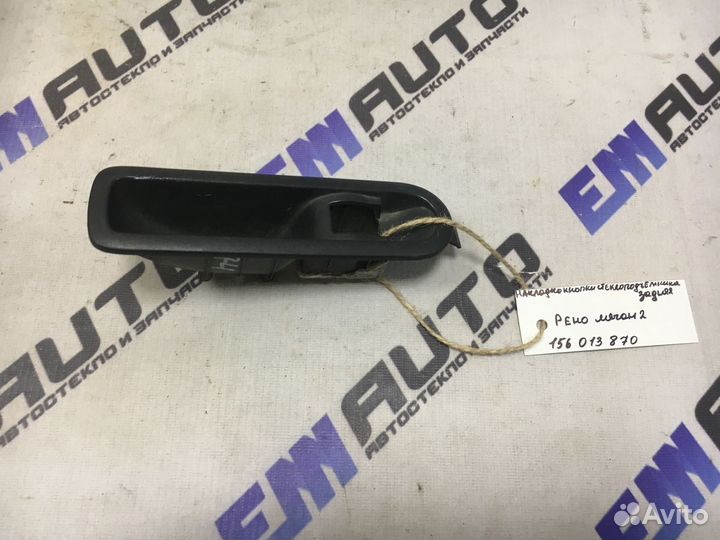 Накладка кнопки стеклоподъемника Рено Меган 2