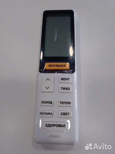 Пду для кондиционеров Haier A0010402886H