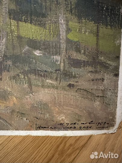 Картина М. Новиков «Береза» 1959г