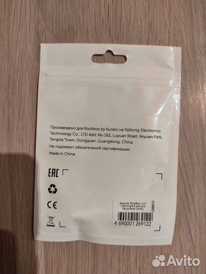 Переходник для наушников lightning -3.5 jack