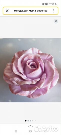 Молды для мыла
