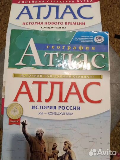 Атласы 7 класс