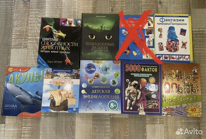 Детские книги и энциклопедии