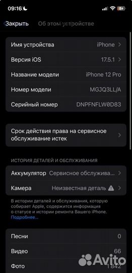 iPhone 12 Pro, 128 ГБ