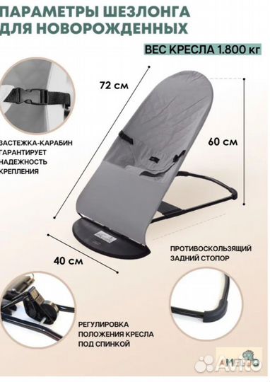 Шезлонг качалка