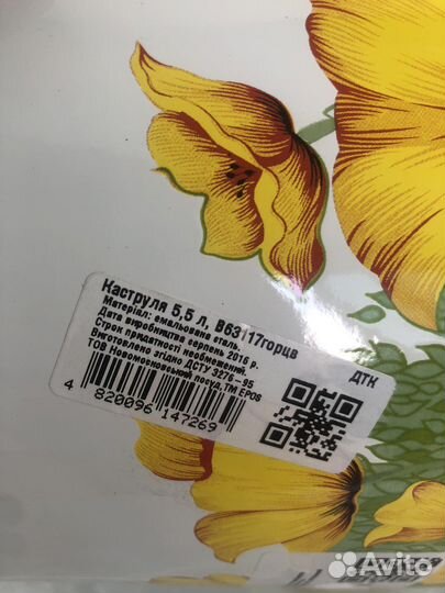 Кастрюля эмалированная 5,5 л новая