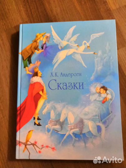 Сказки Х. К. андерсен