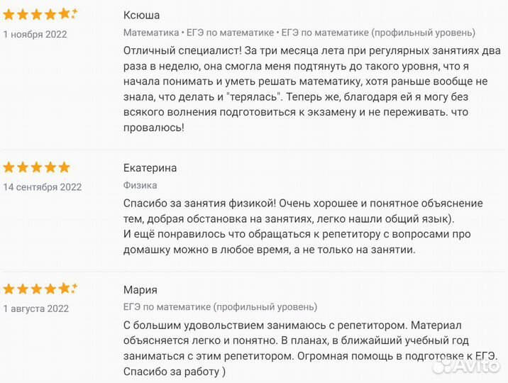 Репетитор по математике, физике, высшей математике