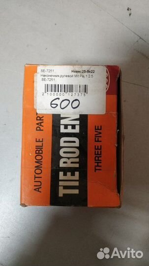 Рулевой наконечник Mitsubishi L200 2006