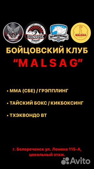 Секции единоборств