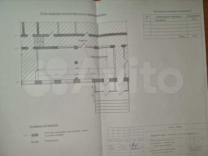 Торговая площадь, 75 м²
