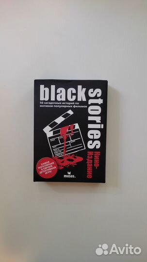 Настольная игра 