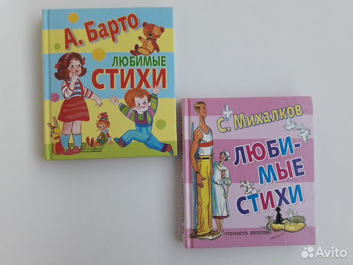 Любимые стихи Барто Михалков