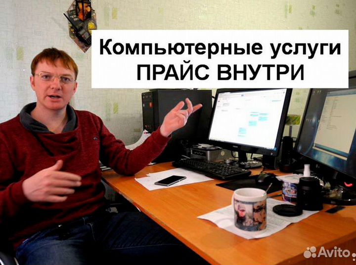 Компьютерный мастер Установка Виндоус