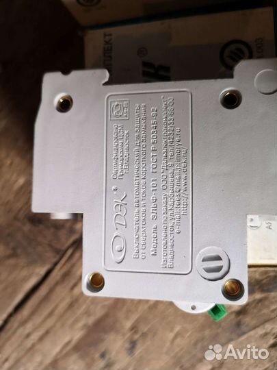 Автоматический выключатель