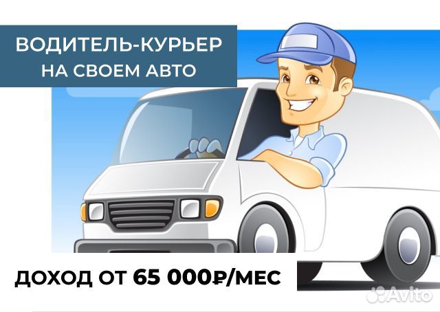 Работа курьером в Яндекс