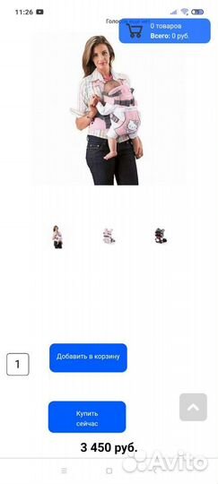 Рюкзак кенгуру бу