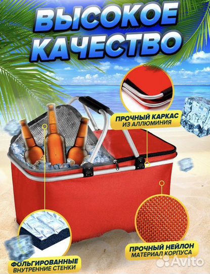 Сумка переносная холодильник