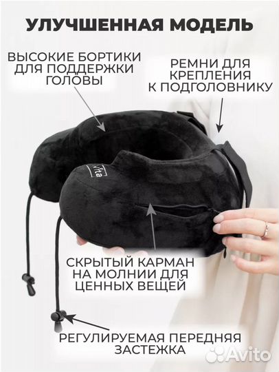 Подушка для путешествий