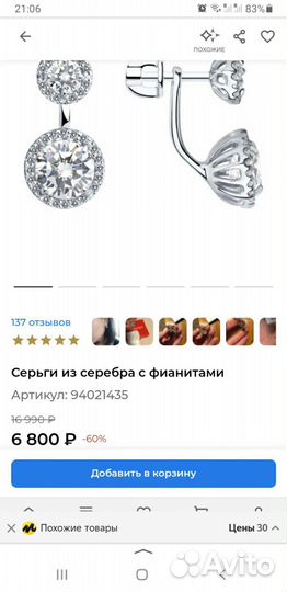 Комплект украшений sklv