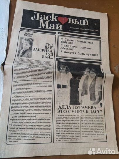 Газеты СССР