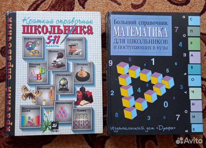 Математика справочник