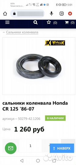 Комплект сальников коленвала