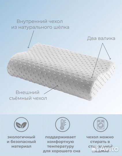 Ортопедическая подушка с охлаждением