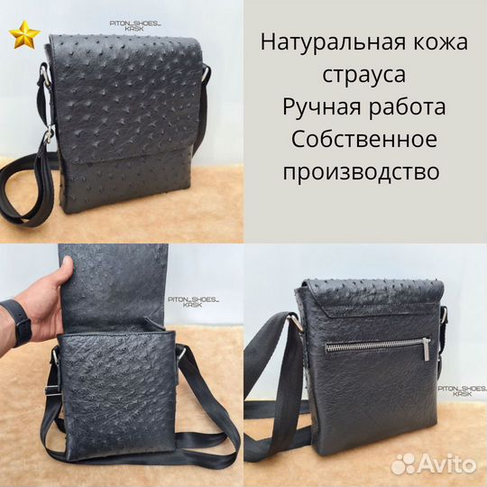 Мужская сумка из натуральной кожи страуса