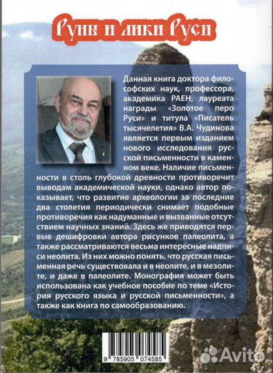 Чудинов В.А. 