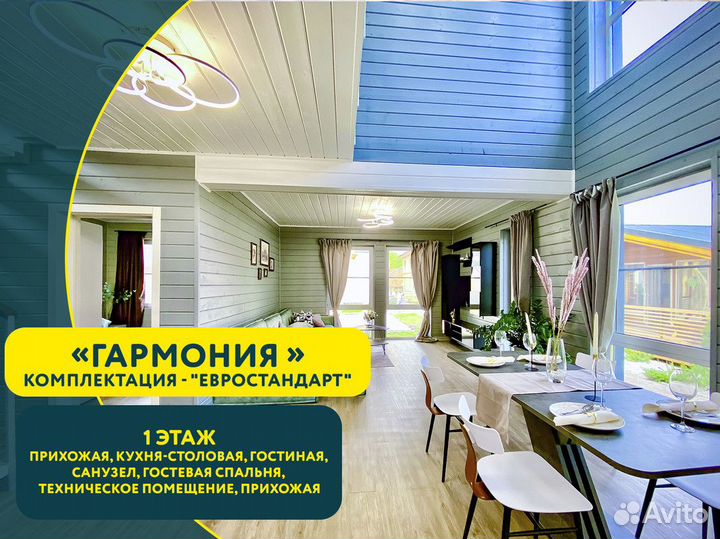 Инвестиции в недвижимость +113 проц годовых