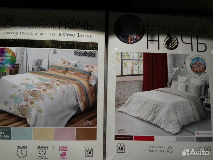 Белье постельное