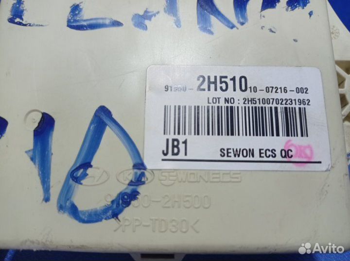 Блок предохранителей салона Hyundai Elantra Hd