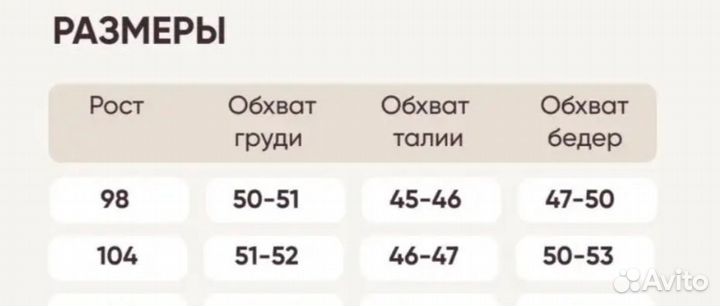 Купальник комбинезон для гимнастики танцев 98-104