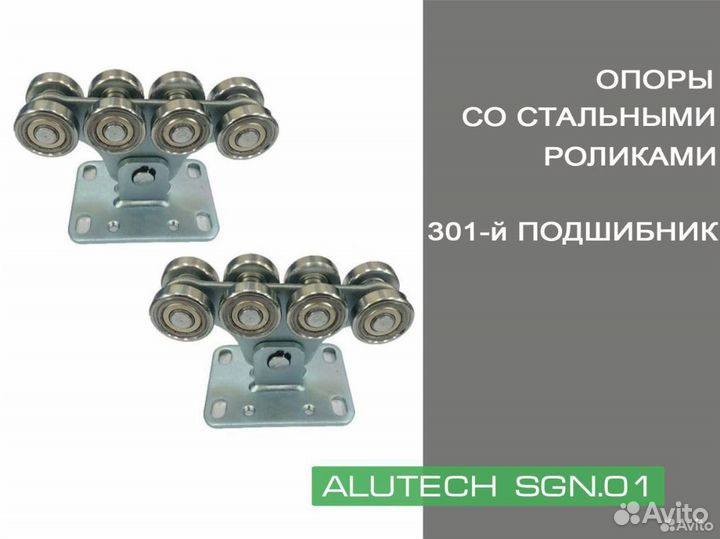 Комплект для откатных ворот 6м