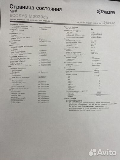 Мфу kyocera ecosys m2030dn. Принтер Сканер Копир