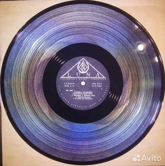 Татьяна Овсиенко - Красивая девчонка Ultra rare LP