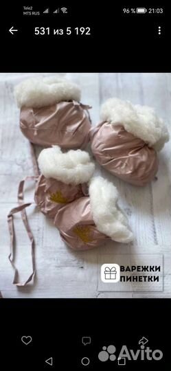 Комбинезон