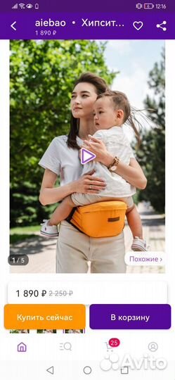 Хипсит для переноски детей aiebao