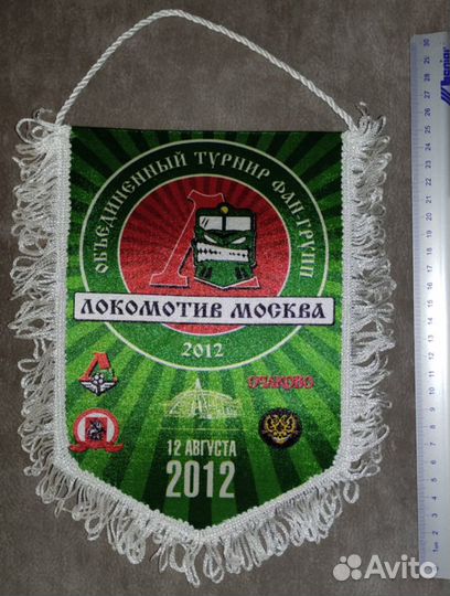 Вымпелы Локомотив в ассортименте
