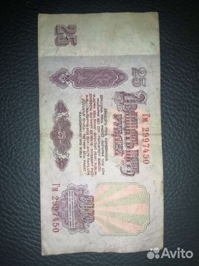 Бумажные деньги СССР