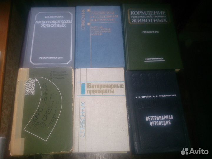 Книги по ветеринарии 3