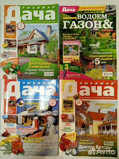 Журналы Любимая дача