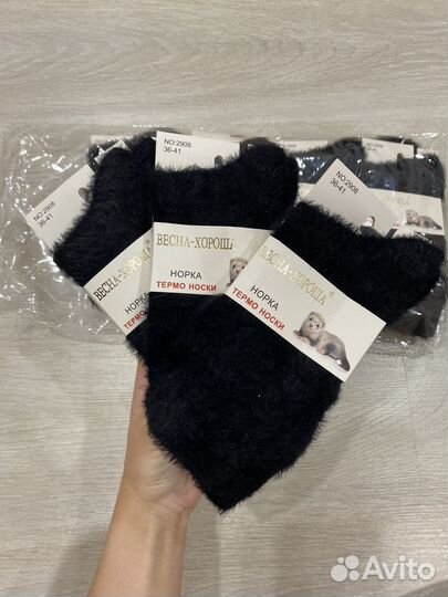 Женские термо носки из шерсти норки