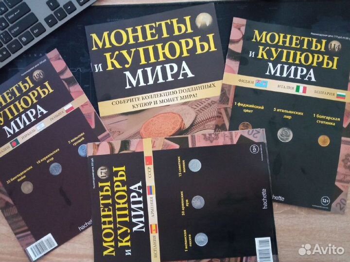 Журналы монеты и купюры мира