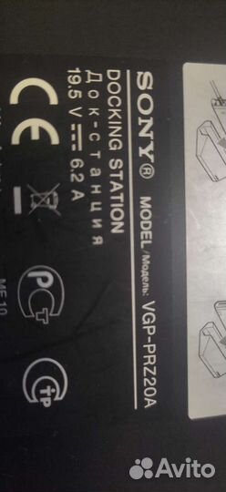 Докстанция VGP-PRZ20