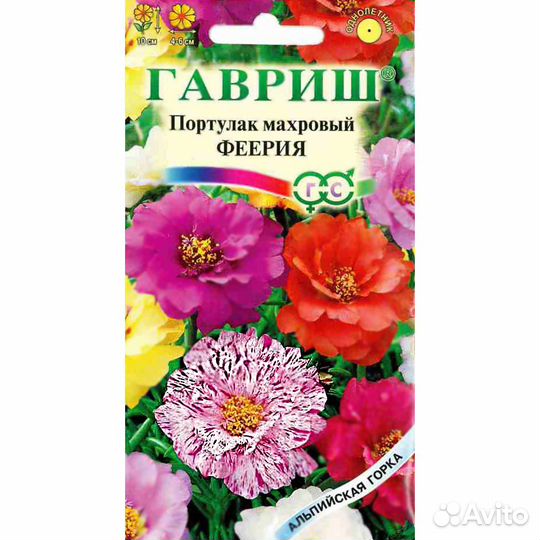 Портулак Феерия махровый